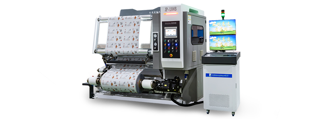 Machine d'inspection